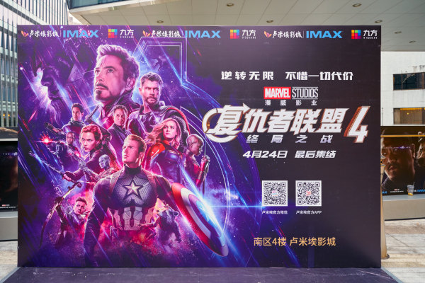 Cartaz do filme “Vingadores: ultimato” na China, exemplo de globalização cultural, que se difere da globalização econômica.