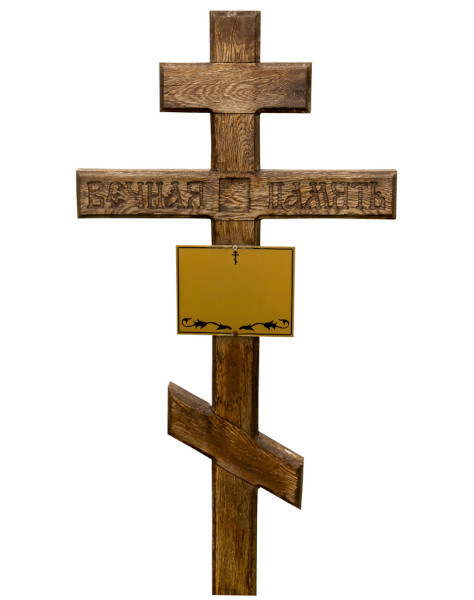 Cruz da Igreja Ortodoxa.